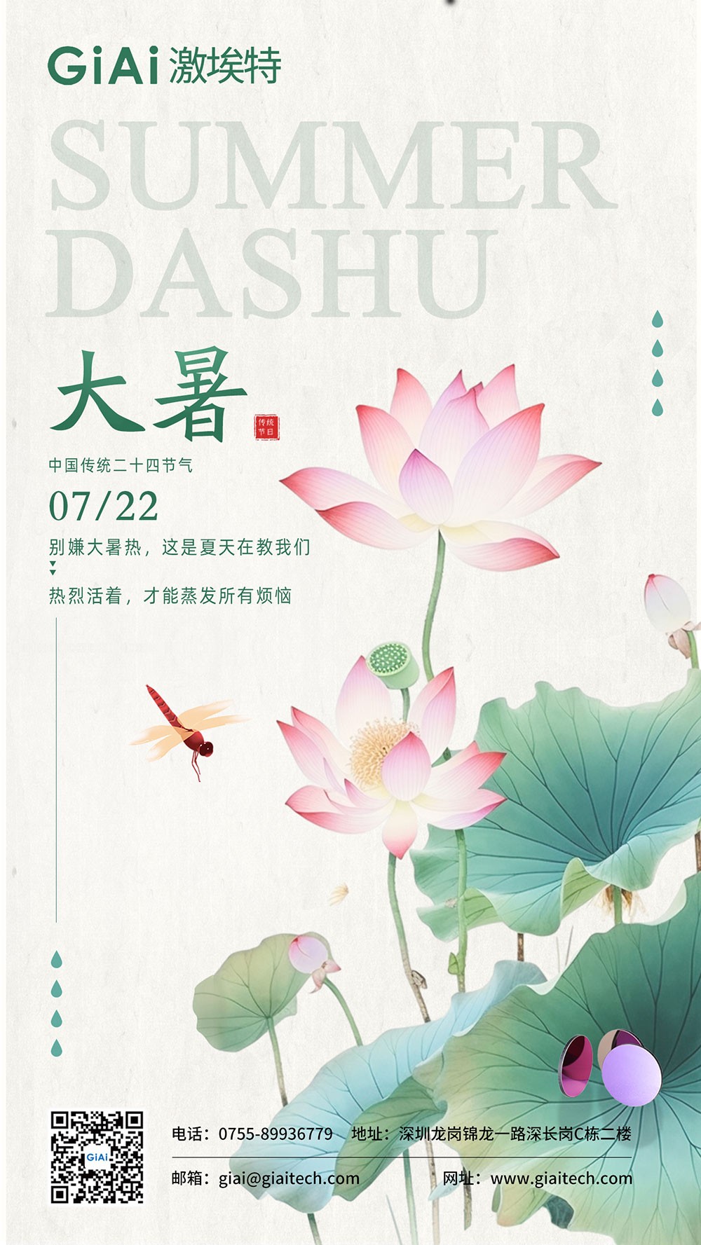 2025的大暑，一點沒感覺到熱誒！
