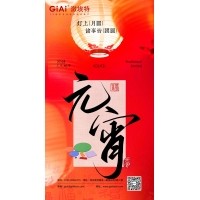激埃特光電：以光之名，共慶元宵