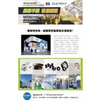 光啟未來(lái)，智創(chuàng)無(wú)限---激埃特邀您共赴2025慕尼黑上海光博會(huì)