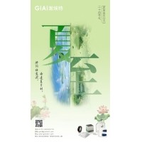 至長(zhǎng)白晝，至清光明 - 激埃特光電祝您夏至安康！