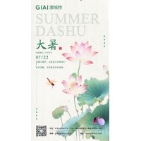 臺風(fēng)過,大暑至--鏡片防潮需注意！